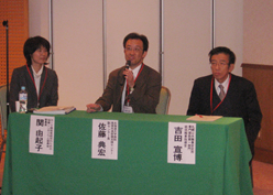 左から関委員長、佐藤先生、吉田先生